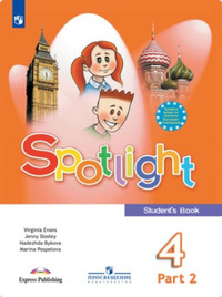 ГДЗ Английский язык 4 класс (часть 2) Spotlight Английский в фокусе Быкова, Дули, Поспелова, Эванс